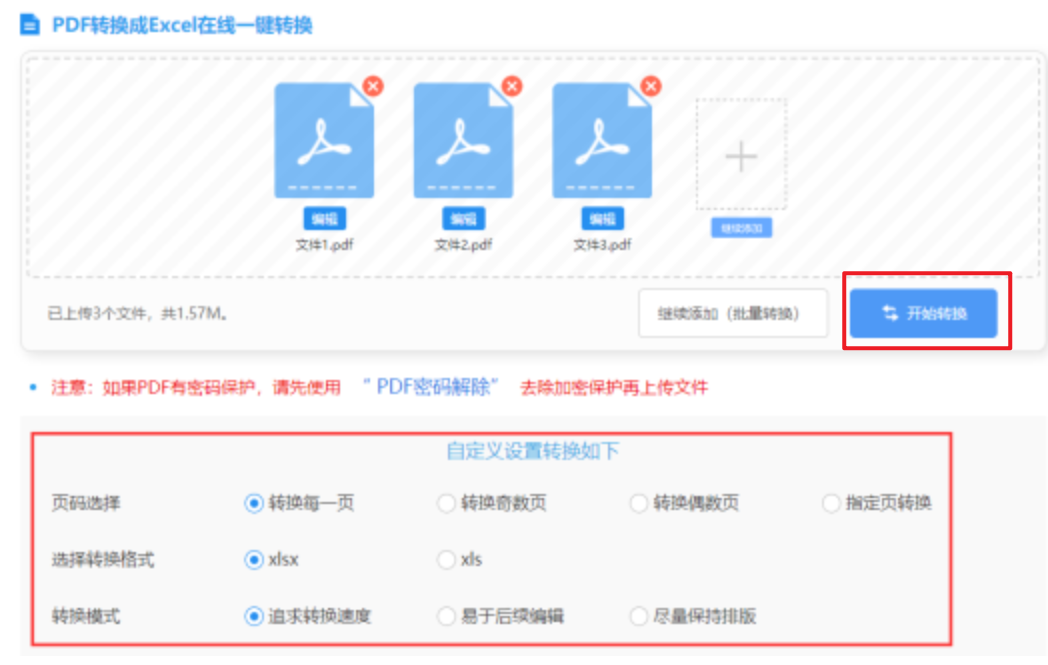 ng娱乐官网app安装版下载使用讲解 - 开始转换